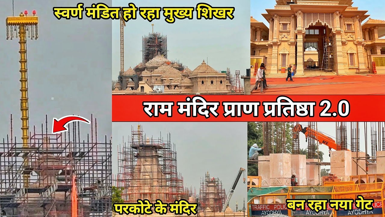 Ayodhya RamMandir pranpratishtha/RamMandir construction update/RamMandir darshan/RamMandir vlog