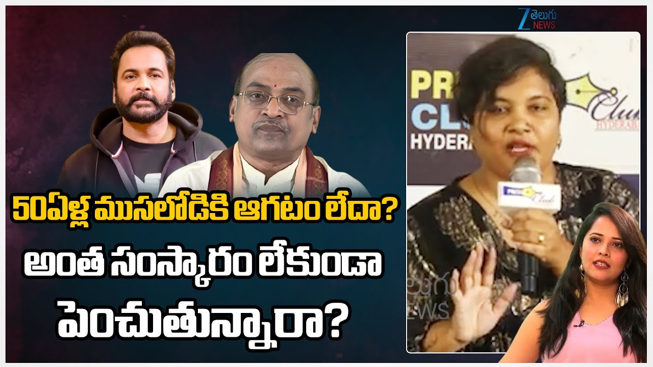 Controversy Comments On Garikapati & Shivaji | 50ఏళ్ల ముసలోడికి ఆగటం లేదా? ZEE Telugu News