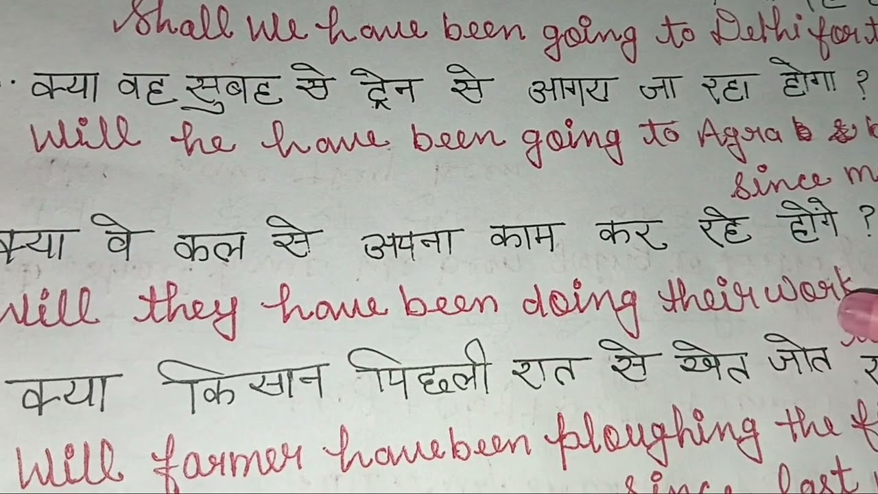 Future Perfect Tense Tense Single Interrogative sentence ek hi video me clear 
