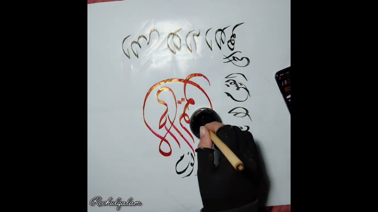 Ayatul kursi composition for beginners|Al-hayyul Al qayyum calligraphy|Roohulqalam|Moderncalligraphy