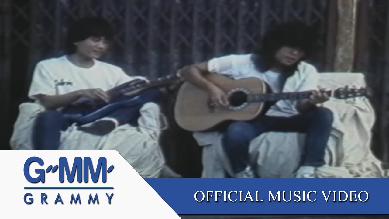 ได้อย่างเสียอย่าง - อัสนี โชติกุล ; วสันต์ โชติกุล 【OFFICIAL MV】
