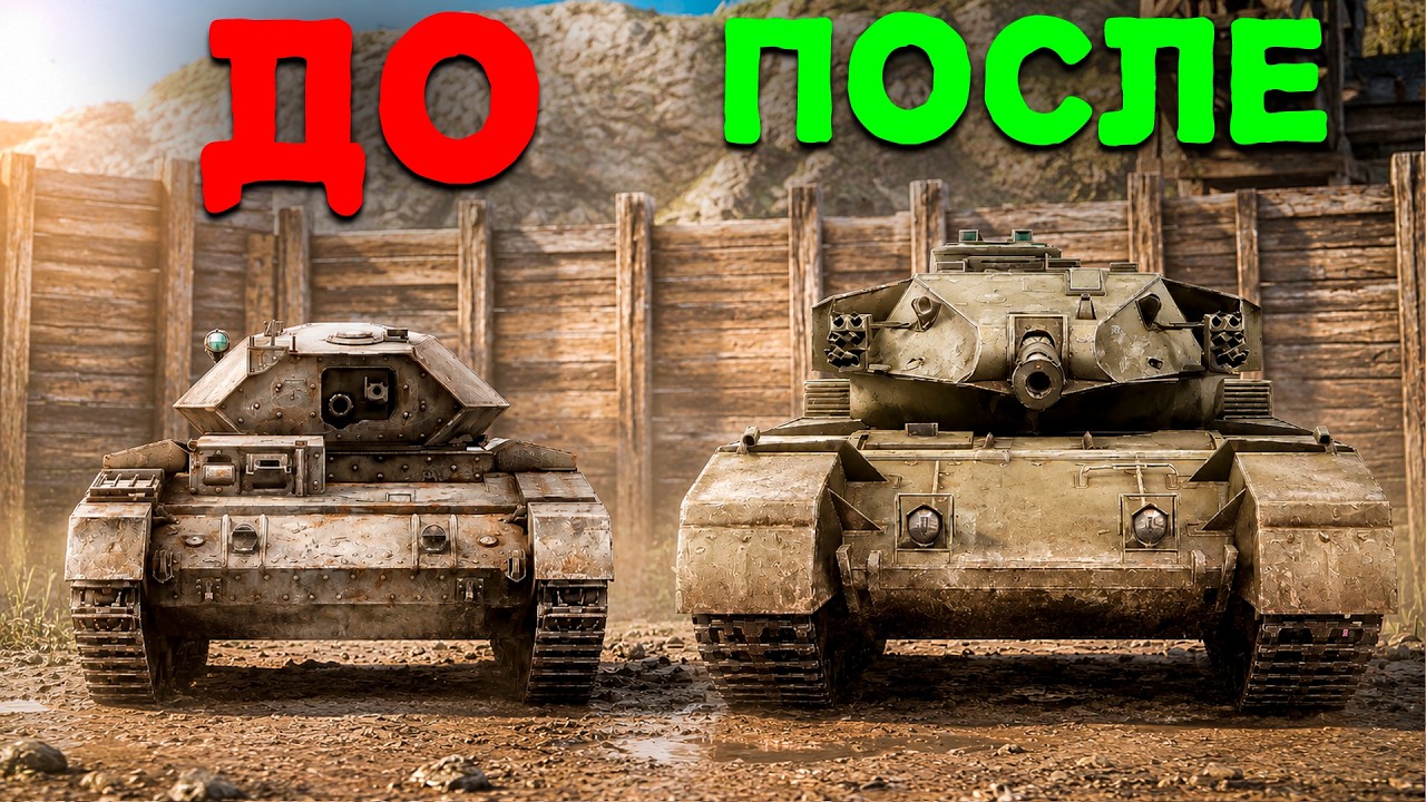 С НУЛЯ ДО FV4202 в Tanks Blitz