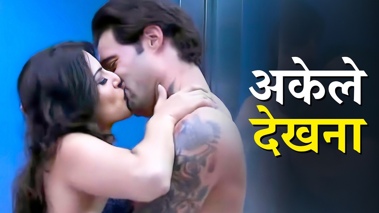 Sunny Leone और Uske Boyfriend की Woh Video 🙈😱| Bullets | Latest Romantic Web Series Of 2026