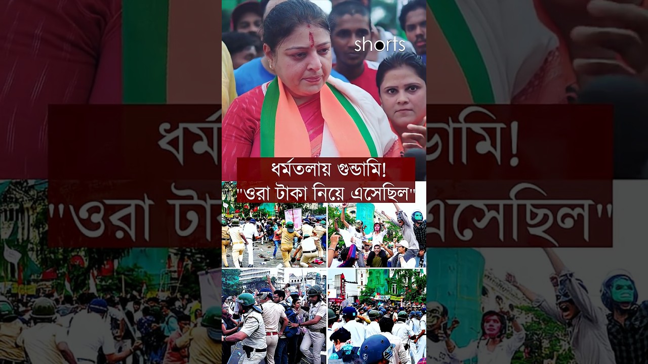 Priyanka Tibrewal| West Bengal | BJP #shorts #bjpprotest #westbengalpolitics