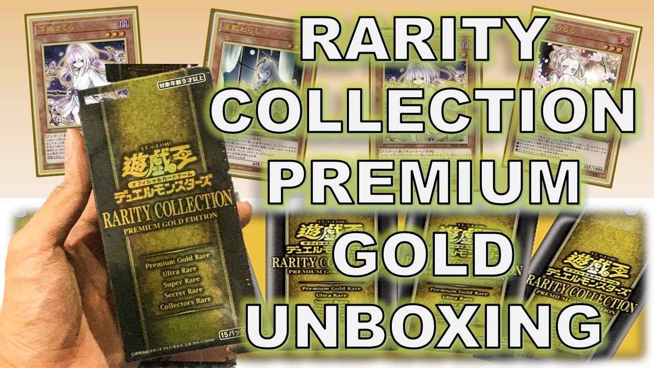RARITY COLLECTION PREMIUM GOLD EDITION UNBOXING!!! レアリティ　コレクション　プレミアム　ゴールド　エディション」