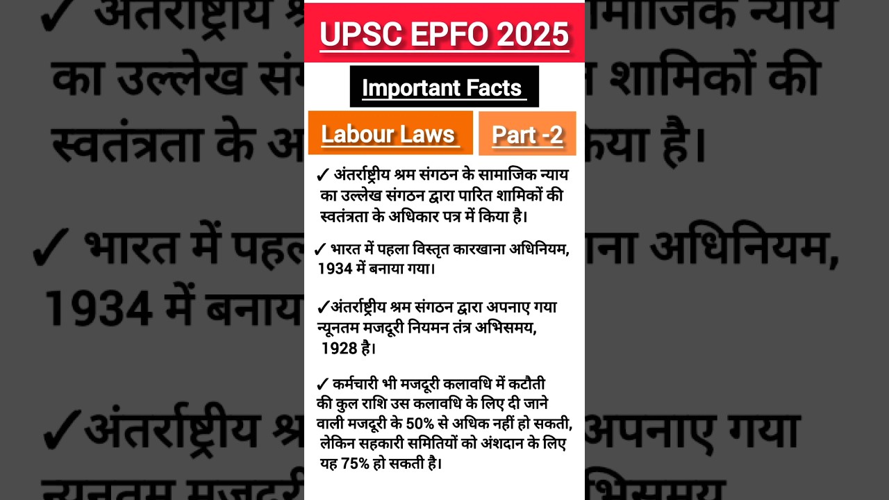 UPSC EPFO Exam 2025 Labour Laws Important Acts  Part-2—