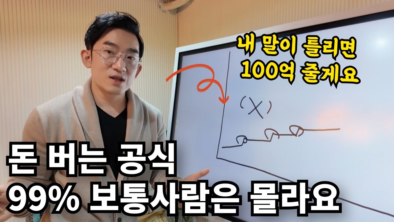 안되면 100억, 뭘 해도 성공하는 사람들의 돈 버는 방법 (400억 사업가가 실제로 말한 비밀들)