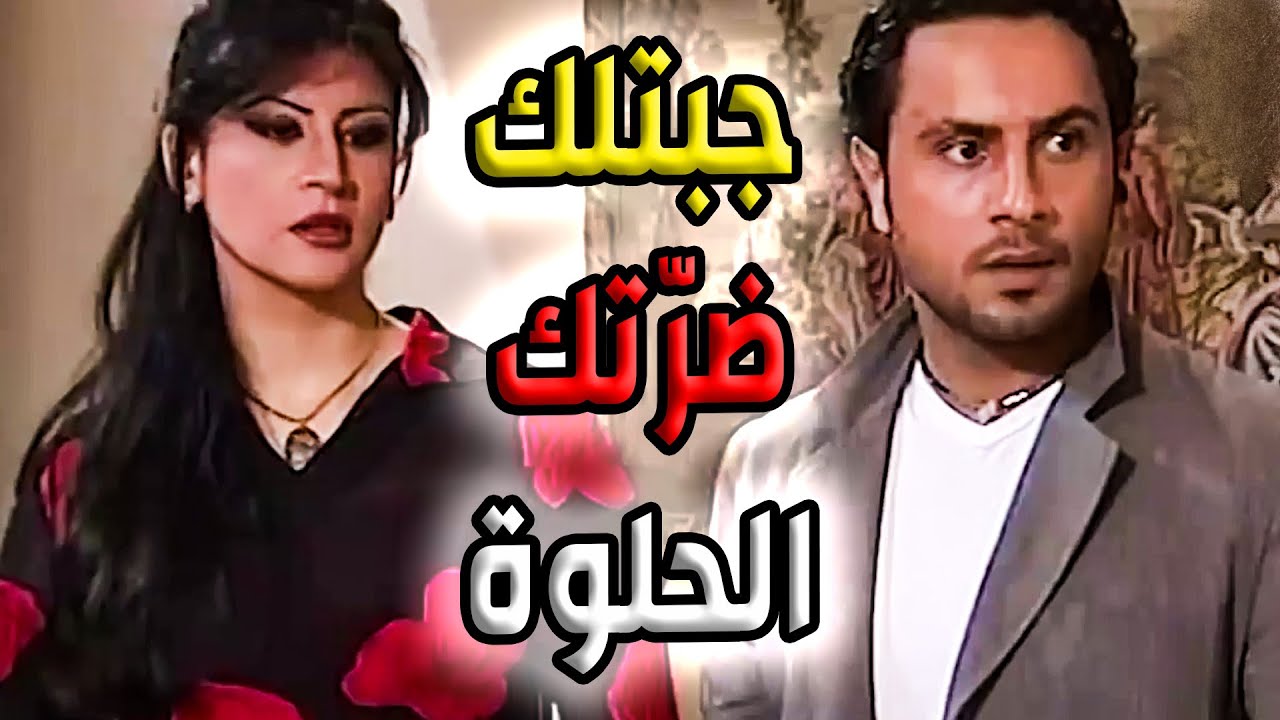 ربيع المغضوب جاب لأمه ضرتها على نص بيتها ليقهرها بزيادة ـ حاجز الصمت