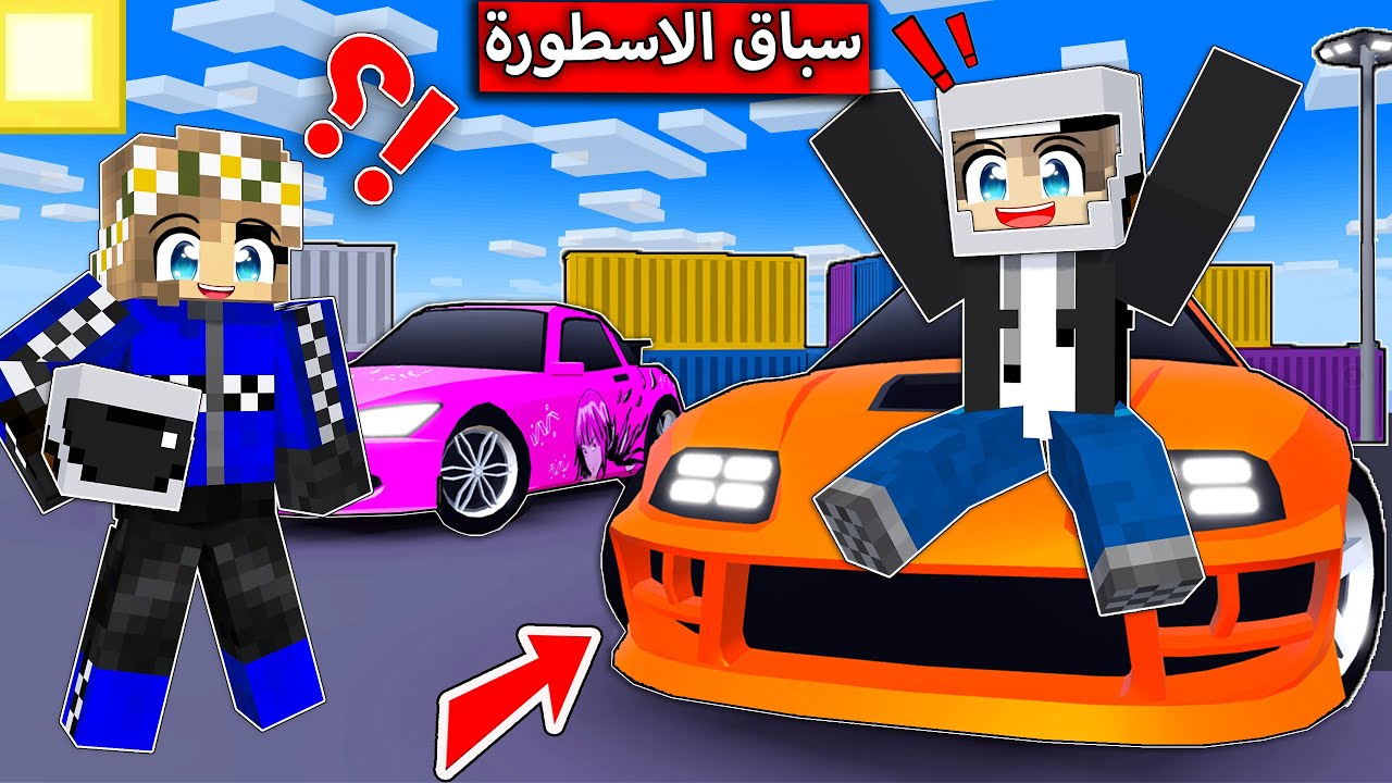 #ماين_كرافت : المتسابق جيجي ضد المتسابقة رانيا بعجلة الحظ !