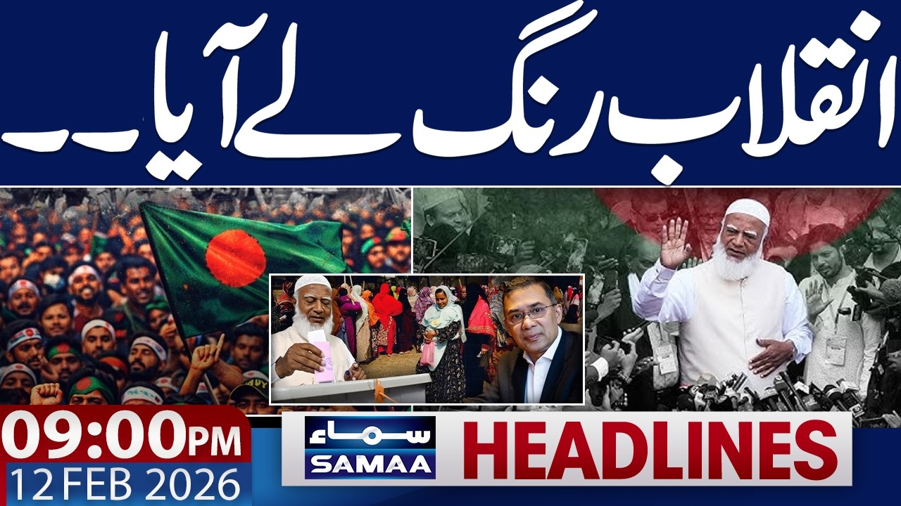 Bangladesh Election Result 2026 Live Update | 09 PM News Headlines  | 12 Feb 2026 | SAMAA TV