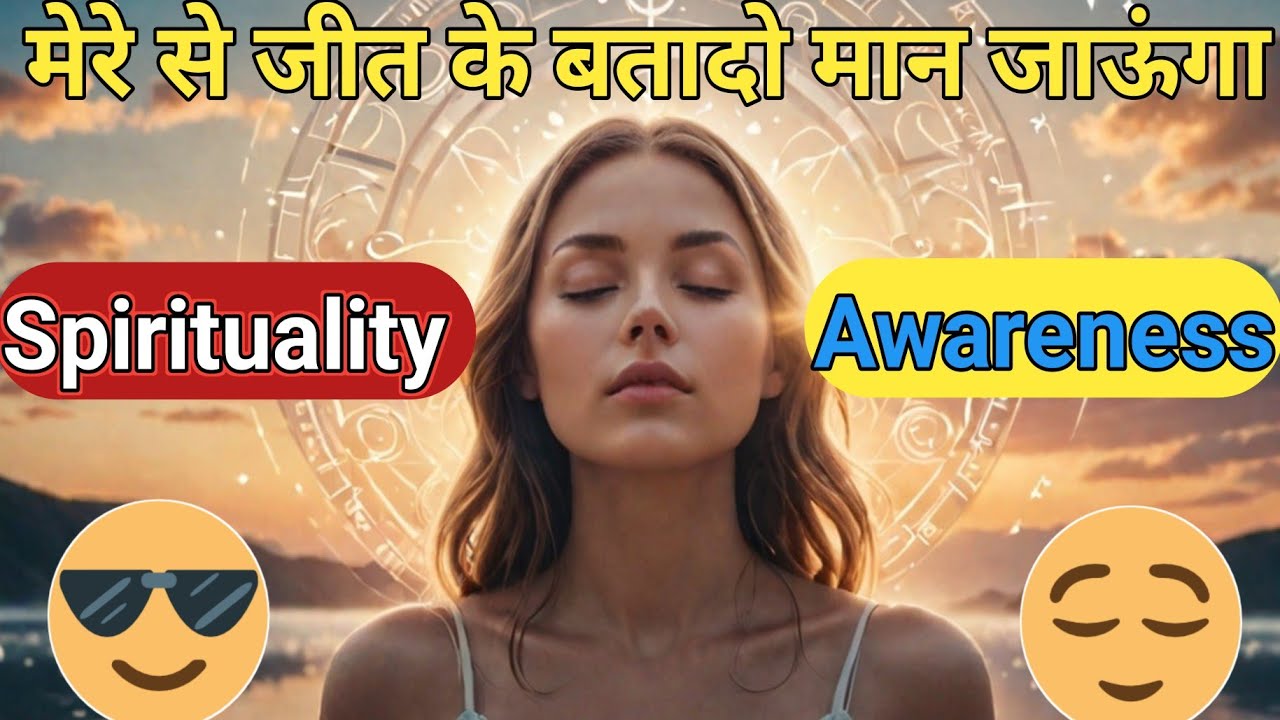 Overcoming Life's Challenges with Spiritual Awareness | spirituality | hindi speech