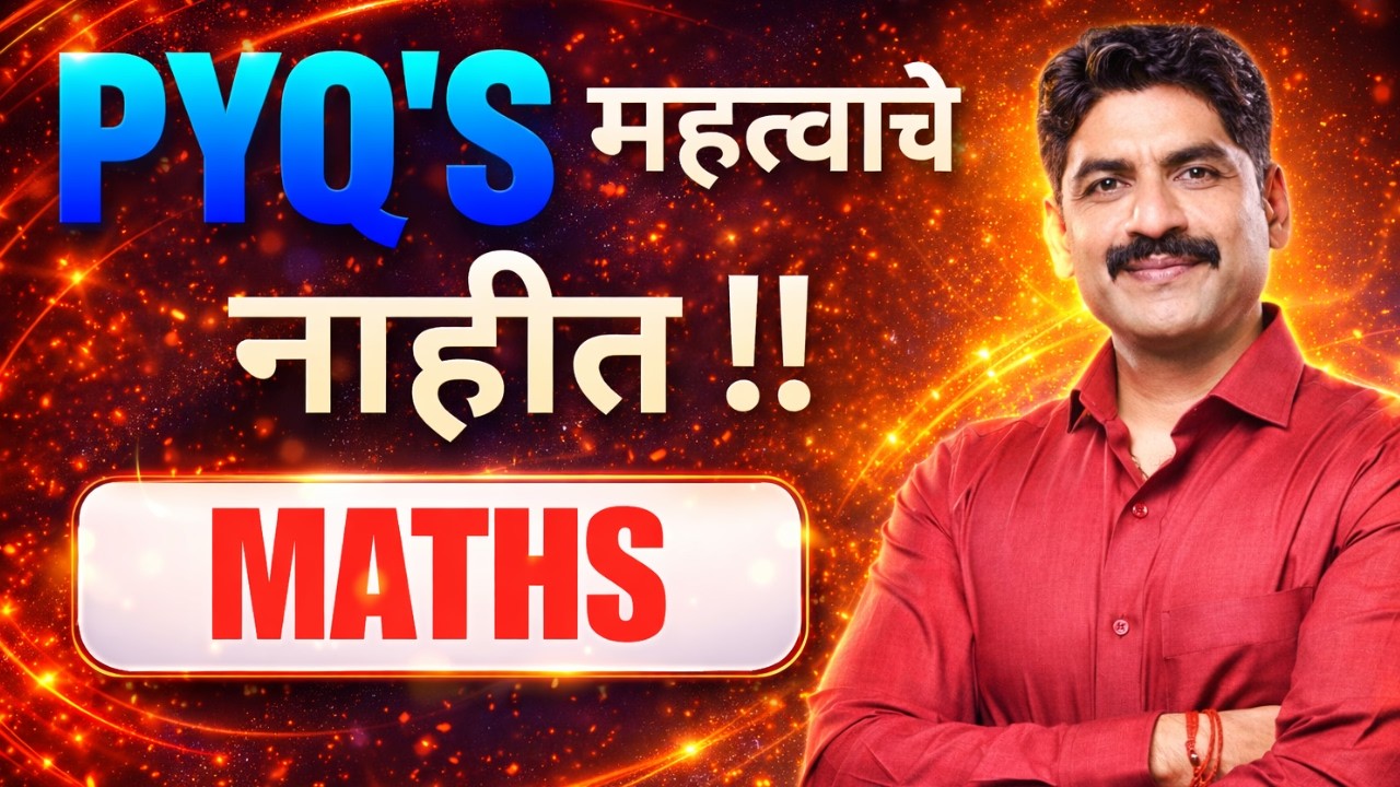 Pyq's Are Not Important For Maths | Sahyadri Tutorials | Mahesh Sir #hscboard
