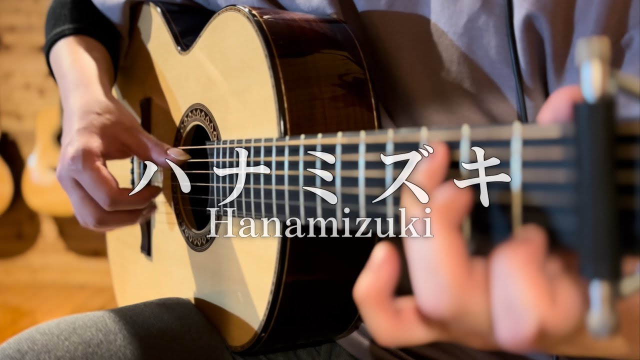 ハナミズキ(Hanamizuki) / 一青窈 ソロギター Fingerstyle Guitar Cover