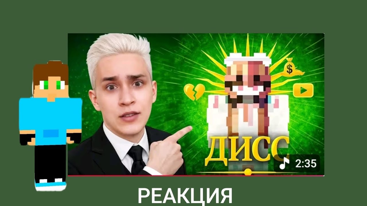 Реакция на клип+песню ZENY-ДИСС НА ХЕЙТЕРШУ #ZENY #Рома105 