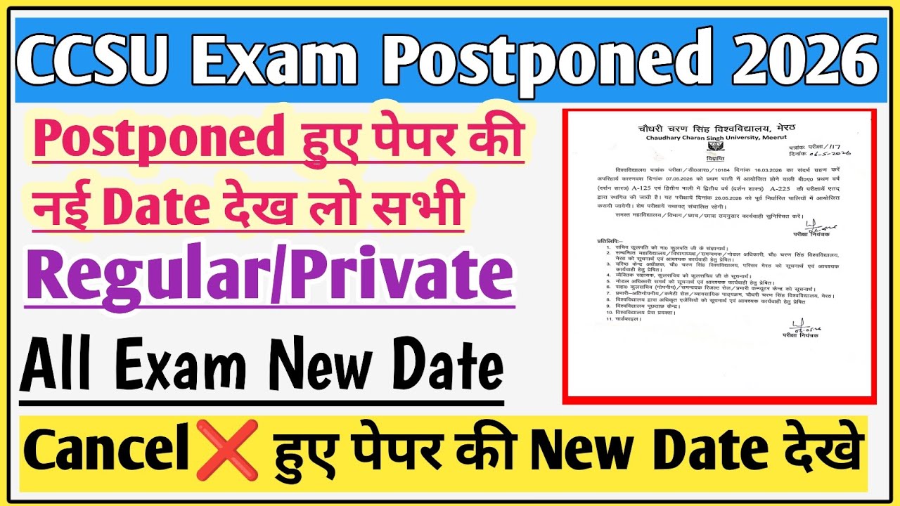 CCSU exam news update today | CCSU exam postponed 2026 | CCSU news update today | CCSU exam