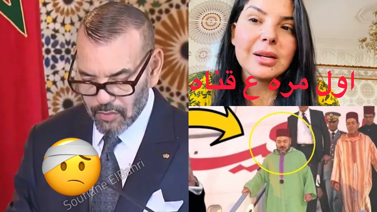 اليوم غادي نحكي لكم قصتي 🥺لي دخل فيها صاحب الجلاله محمد السادس نصره الله ❤️