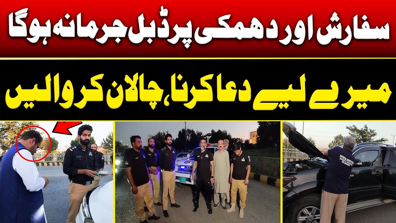Alert for Car Owners | Grand Operation by Excise & Taxation On Tinted Glasses |@naumanmaqsoodahmed