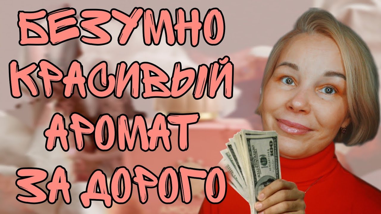 ВОЛШЕБНЫЙ АРОМАТ МОЕЙ МЕЧТЫ💗💗💗ВЛЮБИЛАСЬ В GUIDANCE AMOUAGE