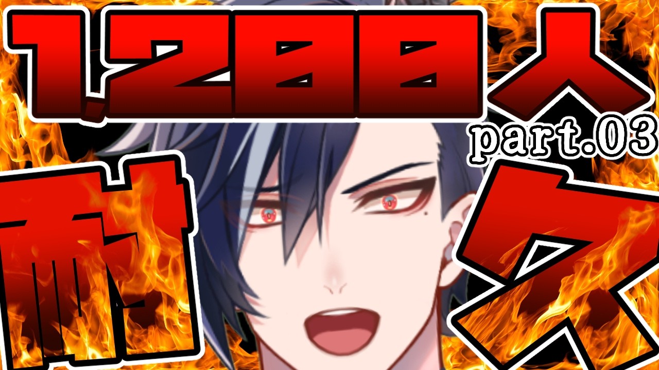 【🔴 #深夜雑談 】初見さん大歓迎！！リベンジなるか！？登録者1,200人達成するまで終われません！！【 #黎鋼アルト / #Vtuber 】
