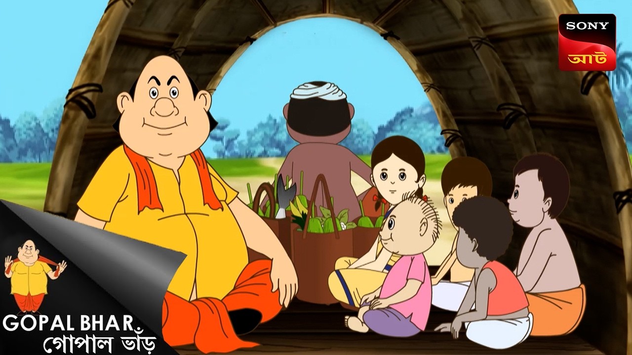 মুদিখানা নিয়ে মারামারি | Gopal Bhar | Best Of Gopal Bhar