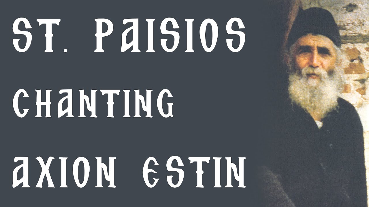 St. Paisios Chanting Axion Estin with English and Greek Subtitles