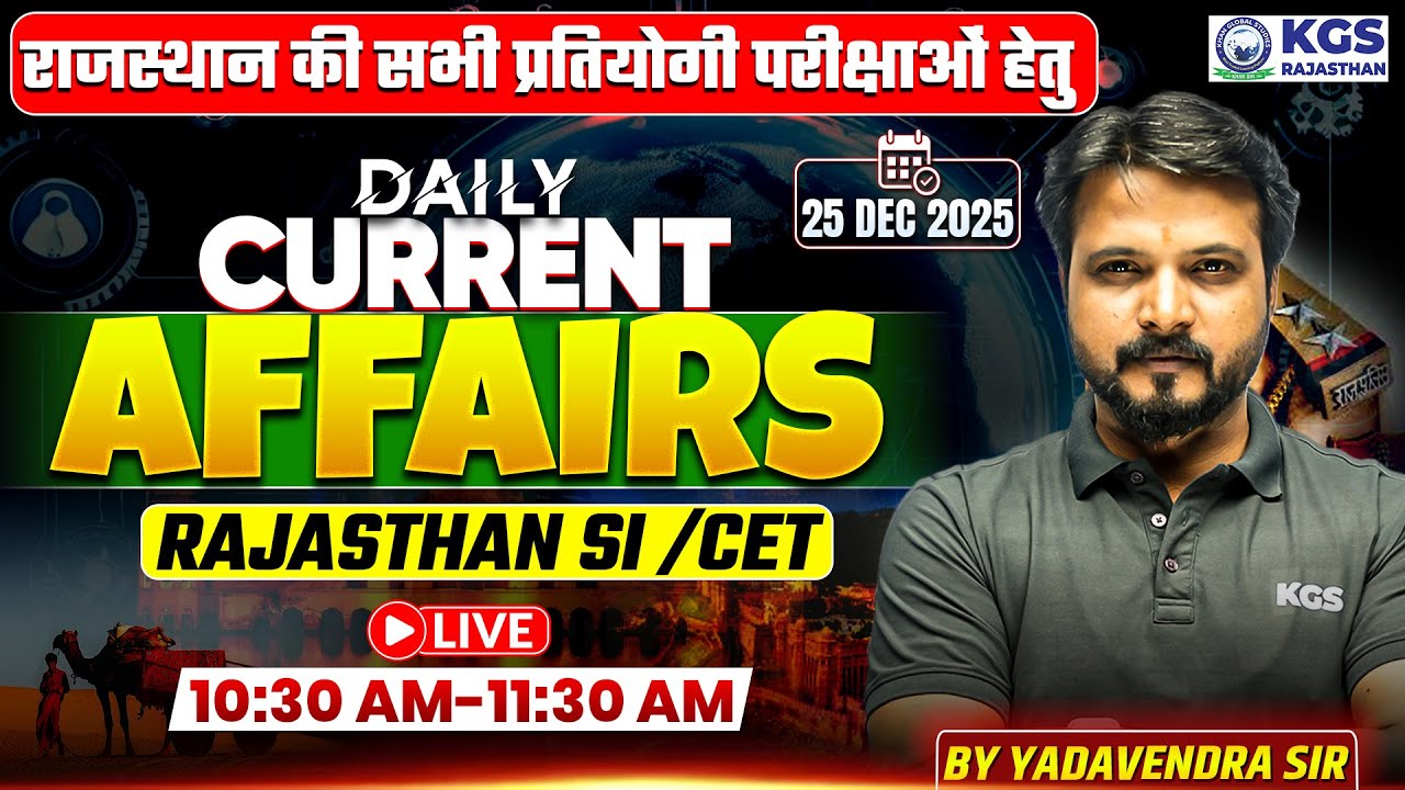 25 Dec - Daily Current Affairs for Rajasthan SI/CET | Current Affairs Today | By Yadavendra Sir