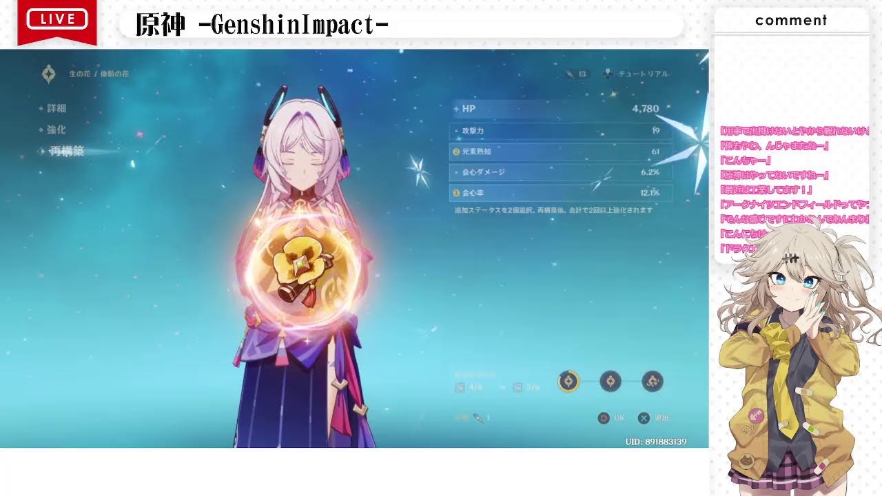 【原神】アプデ後　任務など