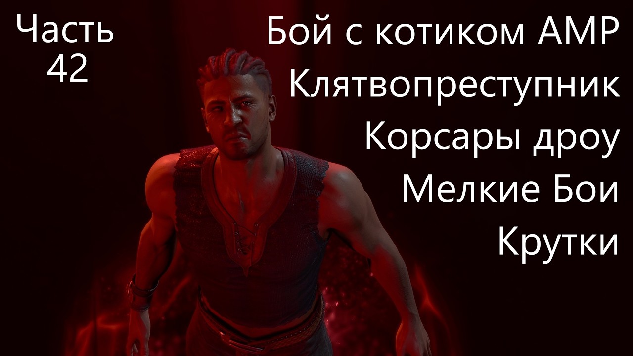 BG3! Уилл! Мульти-преступник! Соло! Доблесть! Моды! Часть 42
