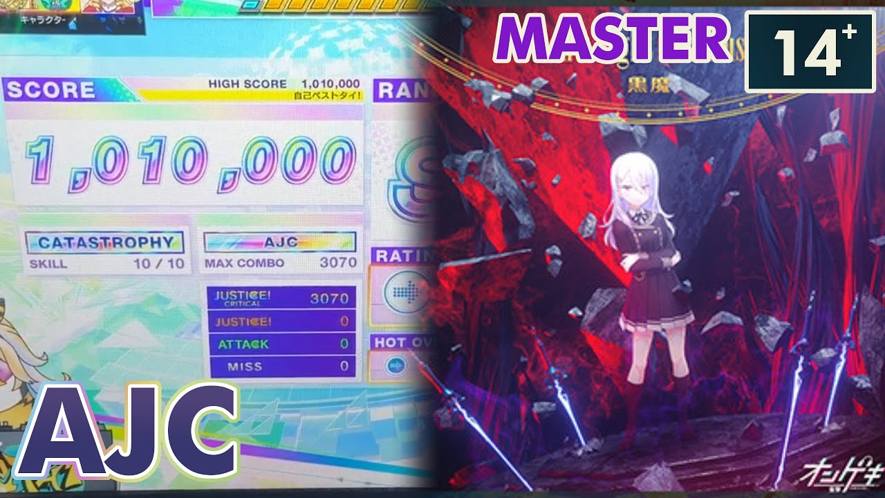【CHUNITHM】 Don't Fight The Music (MAS) AJC(理論値) 手元