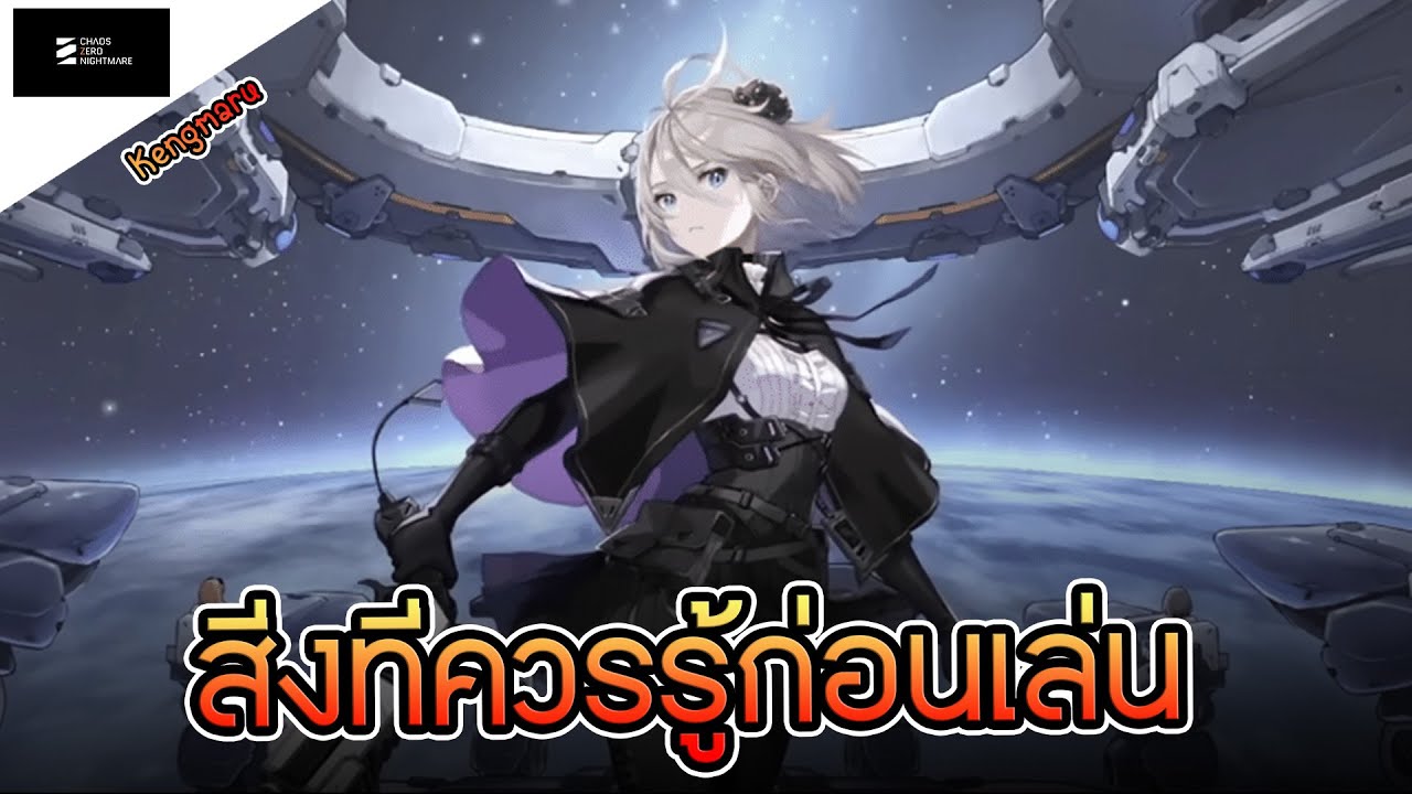 Chaos Zero Nightmare l Things to Know Before Playing