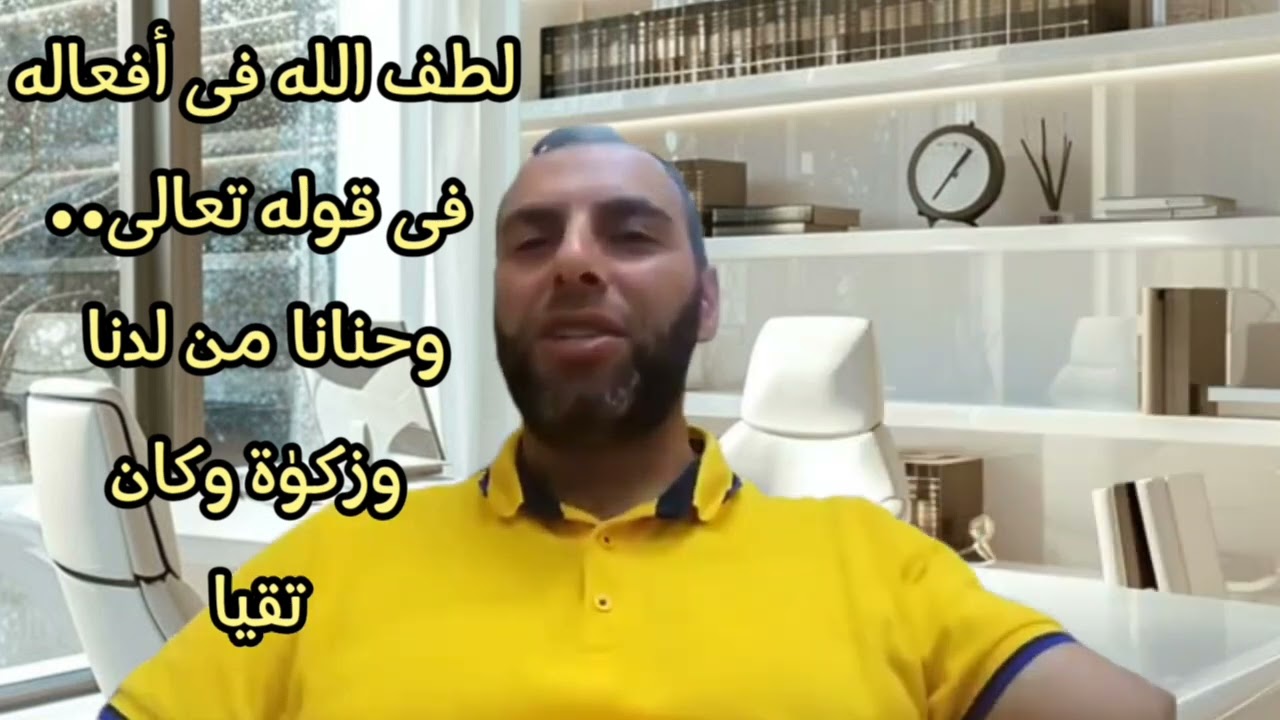ورد اسم الله اللطيف معانيه وأسراره كان كرره يوميا ٣١٣ مرة يا لطيف .. ثم ادعو بما شئت تقضى حاجتك ..