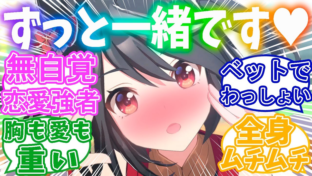 トレーナーとずっと一緒だと思っていそうなキタサンに対するトレーナーの反応集【ウマ娘】【ウマ娘プリティーダービー】【キタサンブラック】