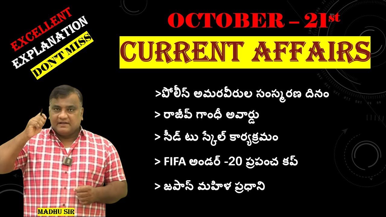 Daily Current Affairs || 21st  OCTOBER || Gk Madhu Sir || #currentaffairs  #generalknowledge