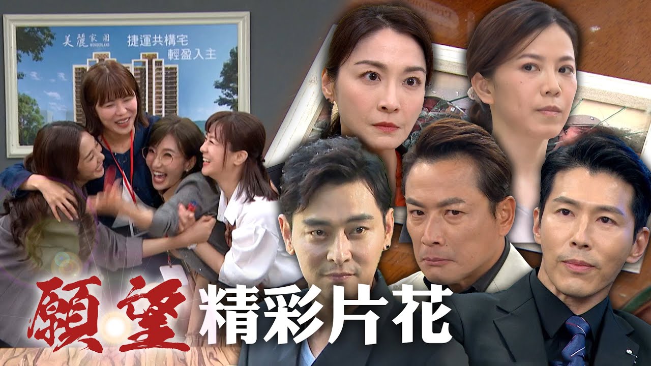 三立台灣台《#願望》｜精彩片花｜搶先看12分鐘劇情｜黃少祺 江祖平 陳冠霖 廖苡喬 江宏恩 劉曉憶 林萱瑜 游詩璟 羅巧倫 邱子芯