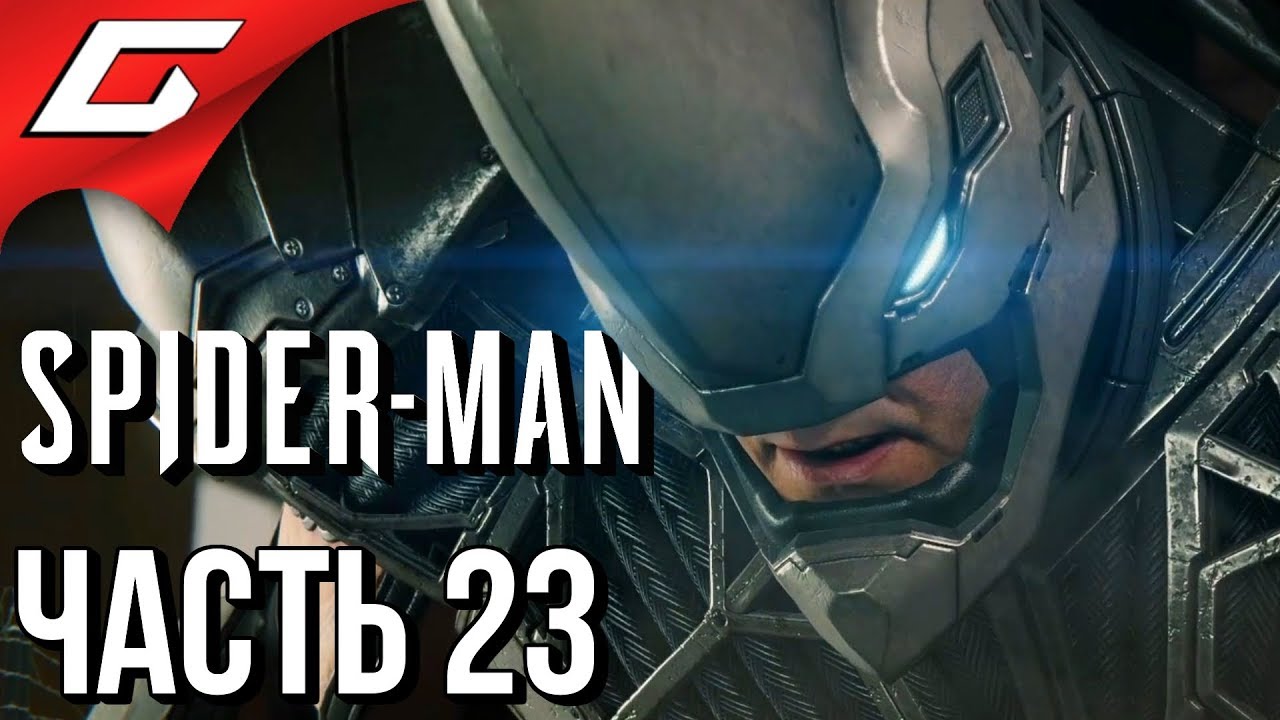 SPIDER MAN PS4 (2018) ➤ Прохождение #23 ➤ КРУТОЙ И ТУПОЙ (Босс: Носорог и Скорпион)