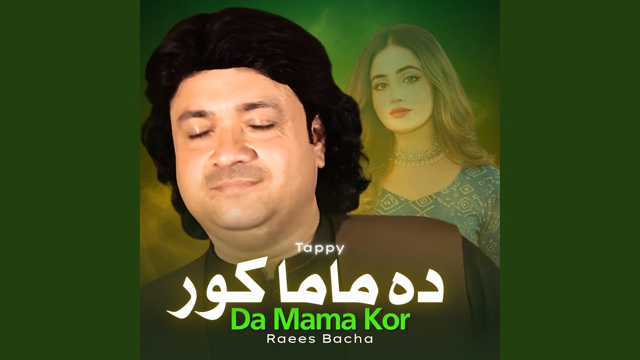 Da Mama Kor Tappy