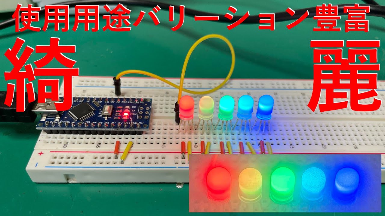 マイコン内蔵フルカラーRGB LEDを使ってみよう