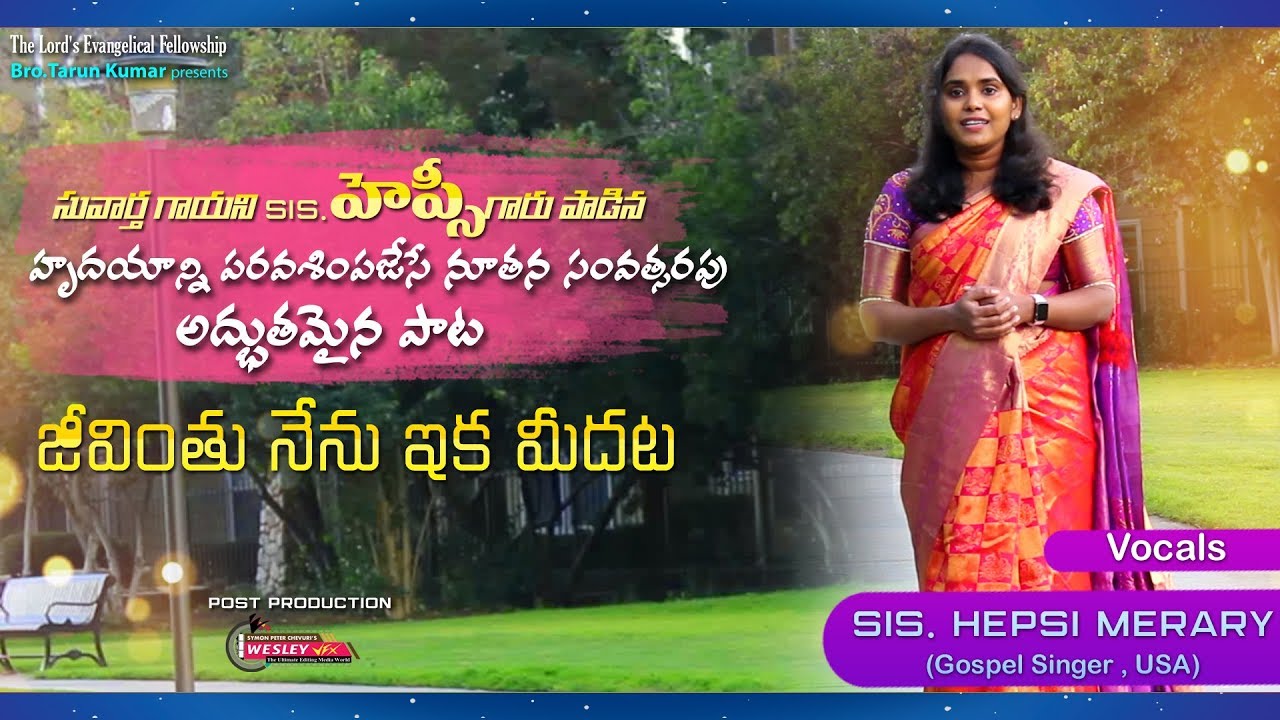 Latest Telugu Christian Song 2020 | Jeevinthu | Hepsi Merary