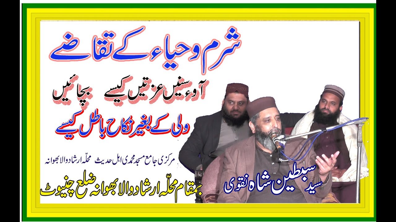 Sharm o Haya Ka Takaza by Syed Sabtain Shah Naqvi 2019 | Mian fsd