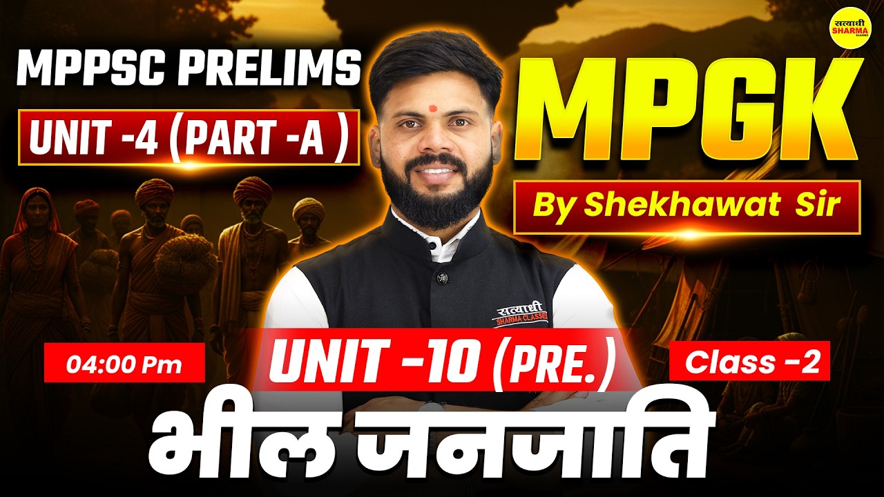 भील जनजाति  | MPGK PART-A, MPPSC PRE 2026 | UNIT-10 | MPGK MPPSC BY SHEKHAWAT SIR