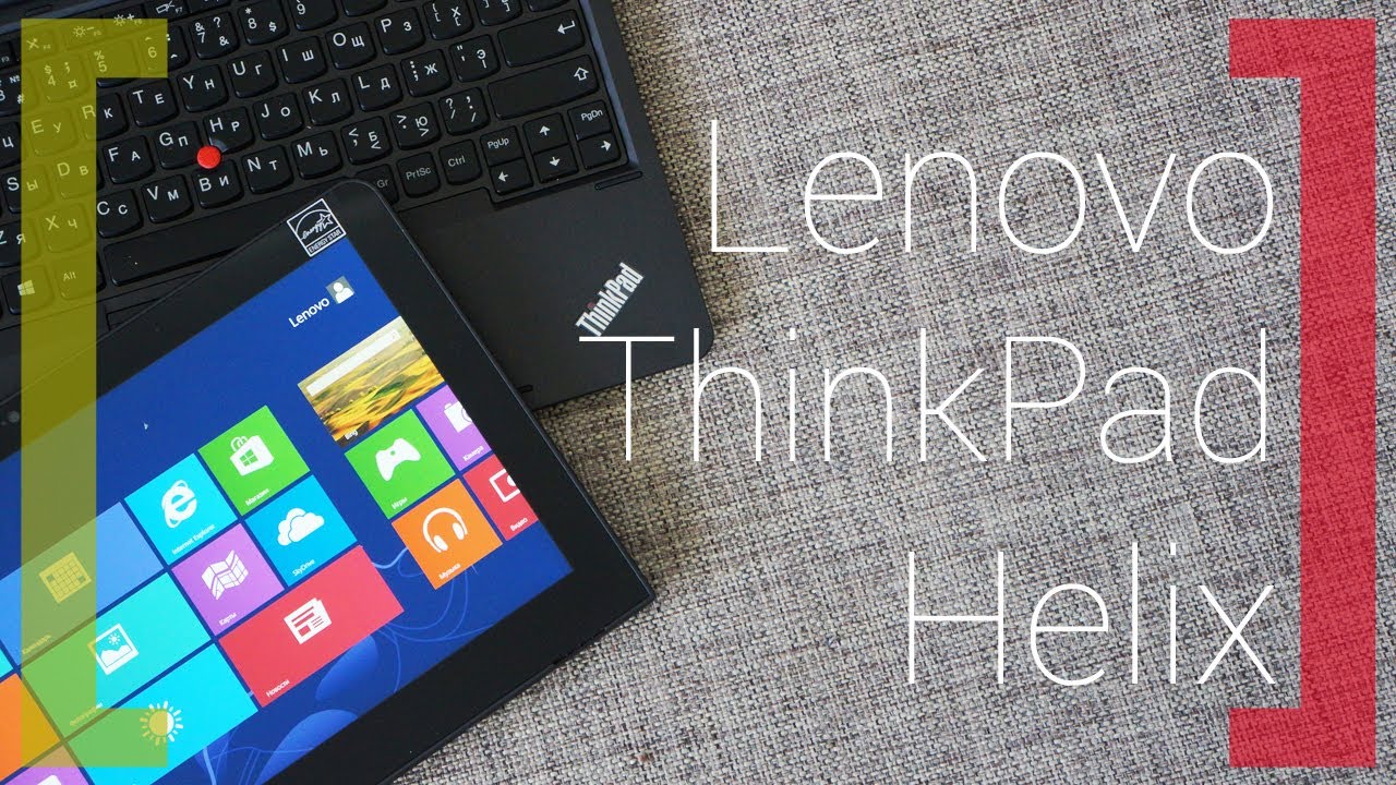 Обзор Lenovo Helix