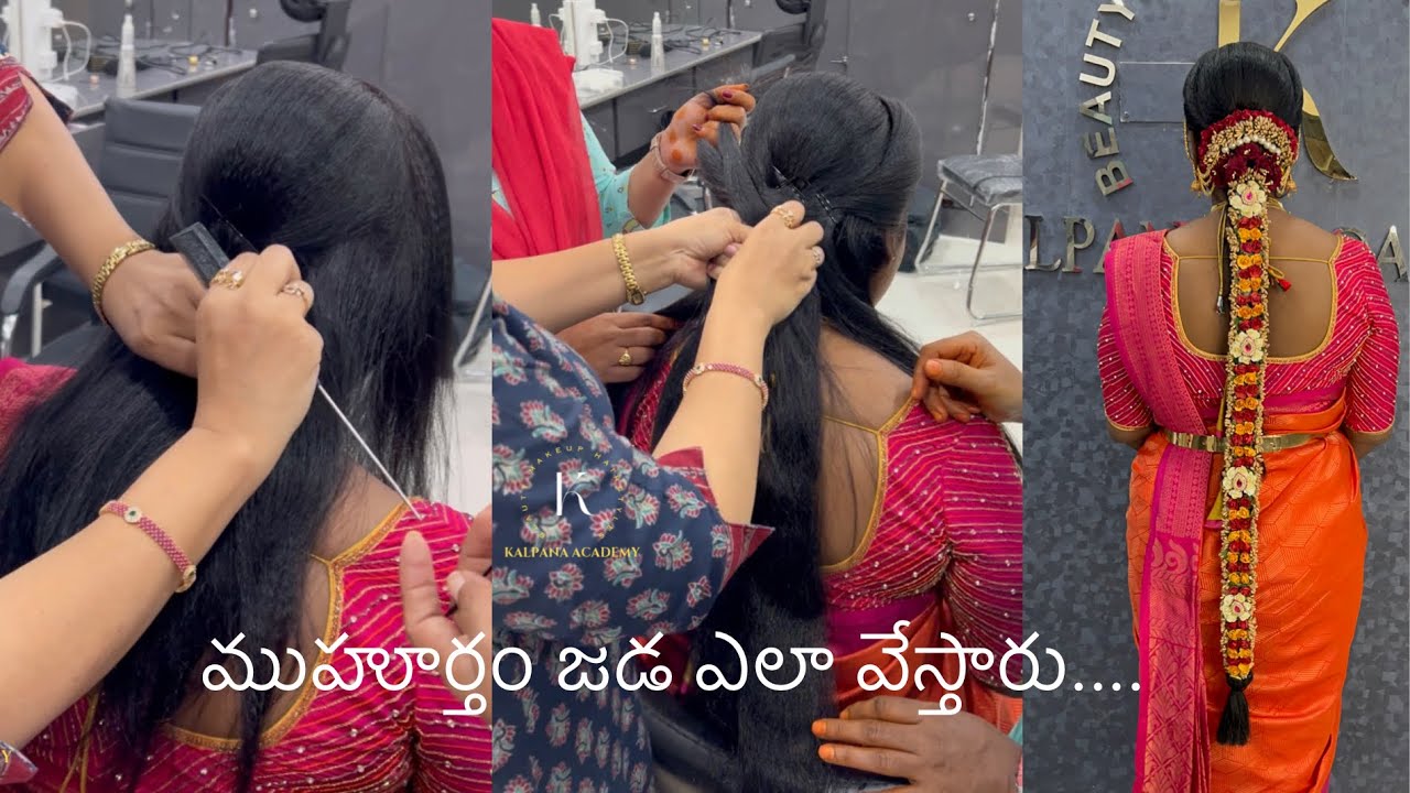 ఈరోజు Class లో Students కి ముహూర్తం జడ ఎలా చేయాలి...../ కల్పన అకాడమీ