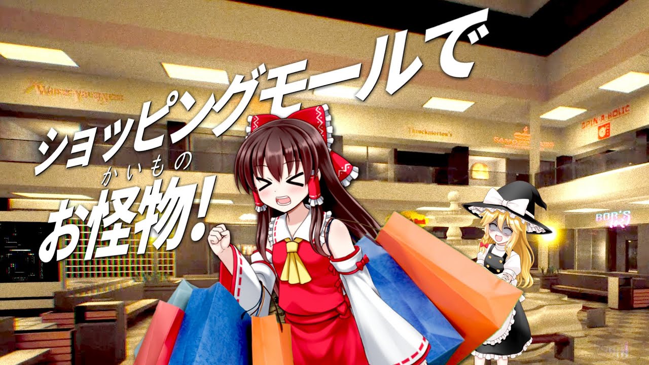 無人のショッピングモールに行ったら大変な目に遭いました『OCEANVIEW MALL』【ホラーゲームゆっくり実況】