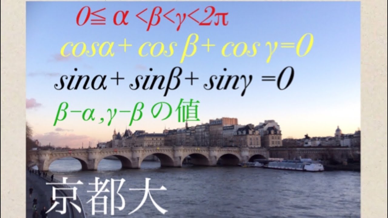 京都大   三角比 Mathematics Japanese university entrance exam Kyoto University