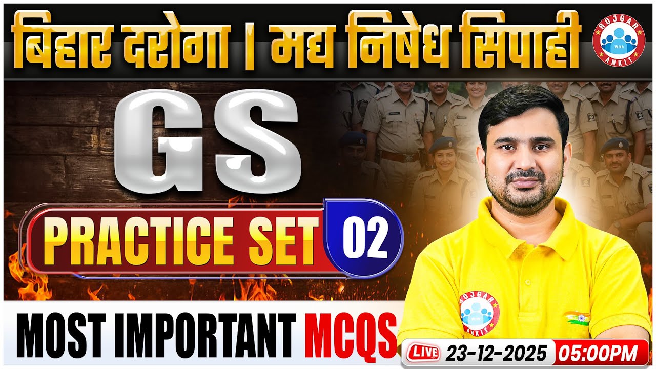 Bihar Daroga GS Class | Bihar Daroga GS Practice Set 02 | Madh Nishedh Sipahi GS MCQs By Ajeet Sir