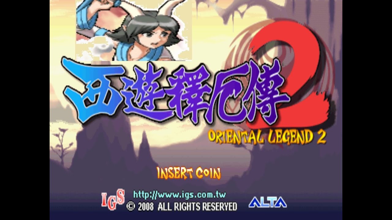西遊釋厄傳2 / Oriental Legend 2 (2007 IGS) - Story Mode - 小龍女 / Xiaolongnü