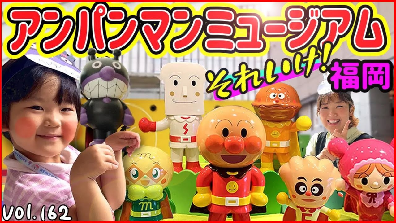 福岡アンパンマンミュージアム⭐️徹底レポ！ドキンちゃんも可愛い😁【ママさん似顔絵師Bon vol.162】バイキンマン/あかちゃんまん/おむすびまん