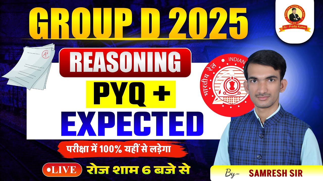 RRB Group D Reasoning Practice Set 2025 | Railway Group D Reasoning Class | Mock Test ,PYQ