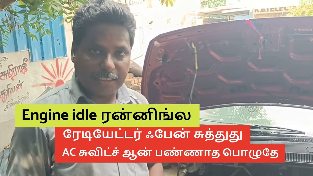 Engine idle ரன்னிங்ல- ரேடியேட்டர் பேன் சுத்துவது abnormal ஆ? | Ford Figo Radiator fan running?