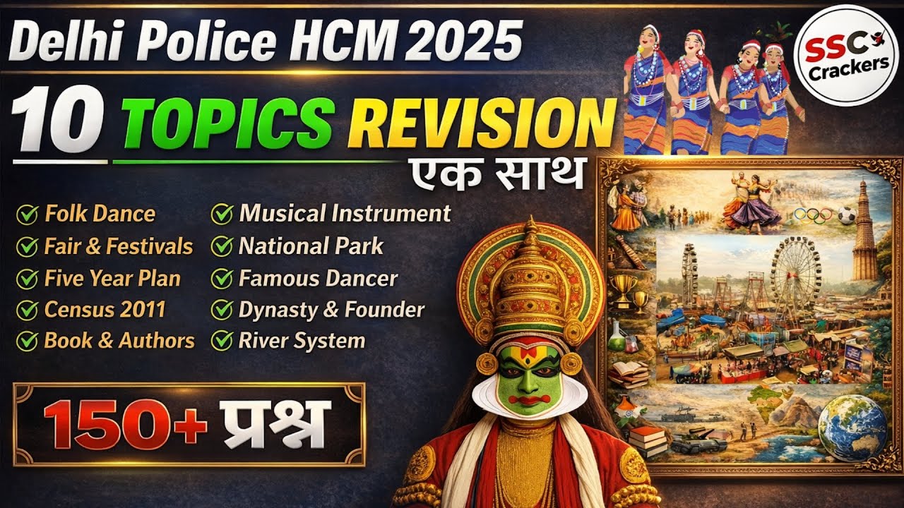 🔥 Static GK :10 Topics Revision एक साथ 150 MCQs | Delhi Police | MTS | GD 2025 | SSC Crackers